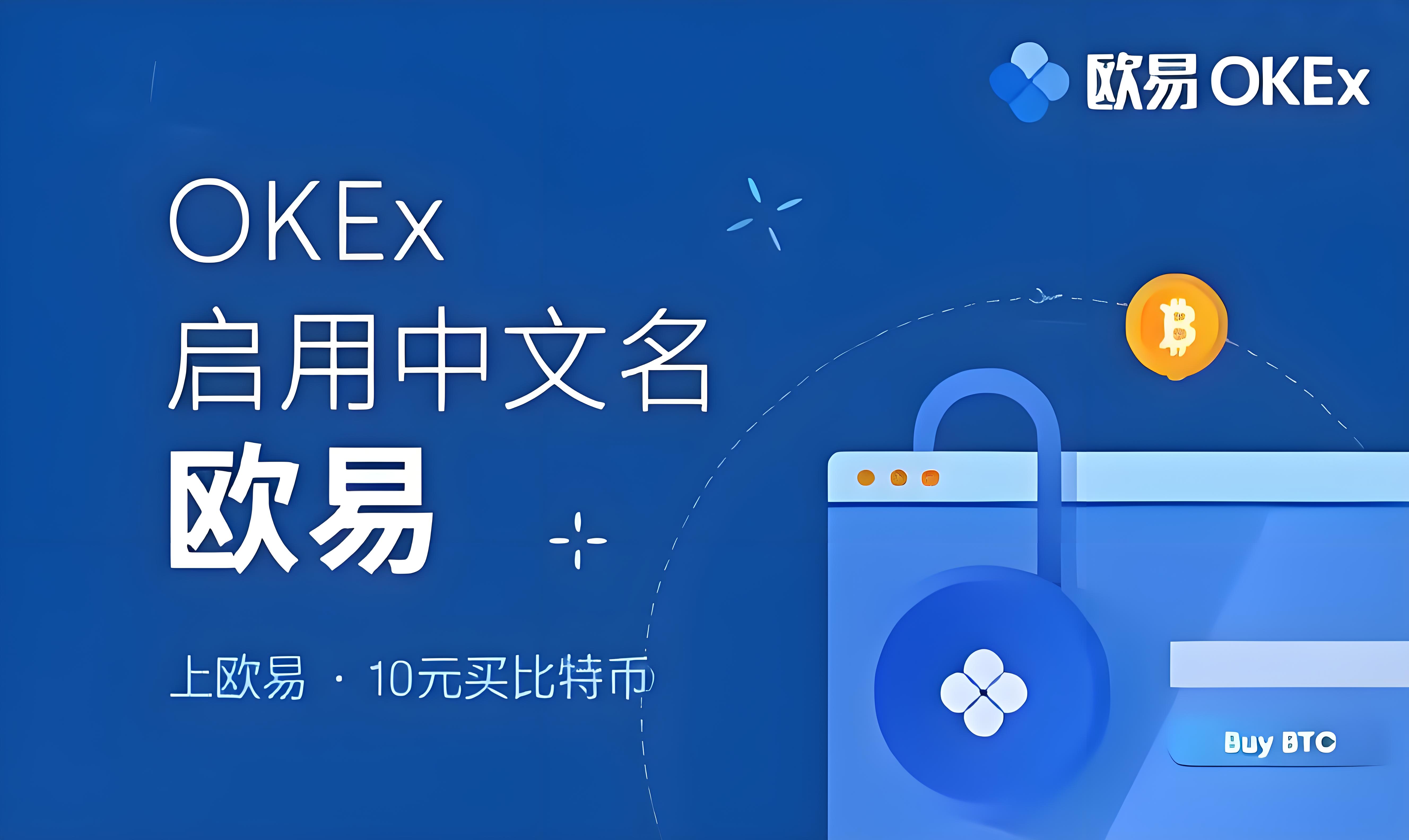 欧交易所登录